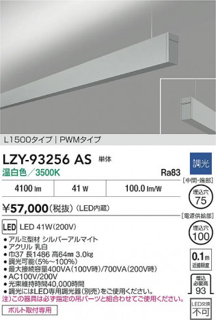 ���ʼ̿� | DAIKO ����ŵ� LED �߲����١����饤�� LZY-93256AS | ���������̿����� LIGHTSTYLE �饤�ȥ�������