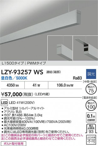 ���ʼ̿� | DAIKO ����ŵ� LED �߲����١����饤�� LZY-93257WS | ���������̿����� LIGHTSTYLE �饤�ȥ�������