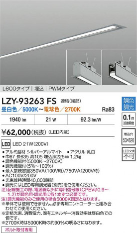 ���ʼ̿� | DAIKO ����ŵ� LED Ĵ������١����饤�� LZY-93263FS | ���������̿����� LIGHTSTYLE �饤�ȥ�������