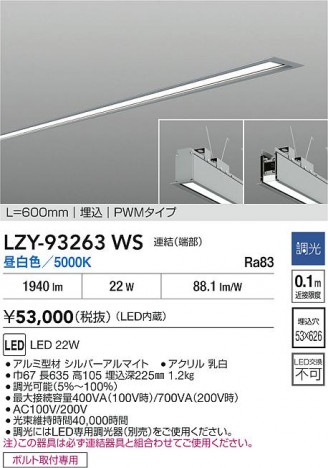 ���ʼ̿� | DAIKO ����ŵ� LED ����١����饤�� LZY-93263WS | ���������̿����� LIGHTSTYLE �饤�ȥ�������