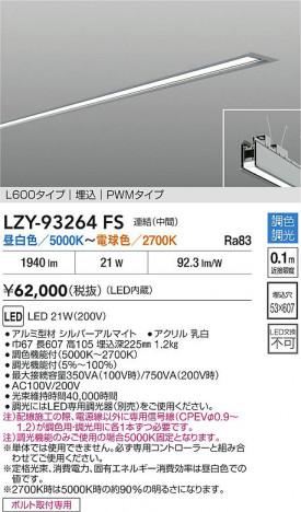 ���ʼ̿� | DAIKO ����ŵ� LED Ĵ������١����饤�� LZY-93264FS | ���������̿����� LIGHTSTYLE �饤�ȥ�������