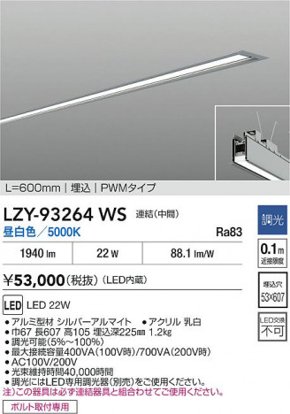 ���ʼ̿� | DAIKO ����ŵ� LED ����١����饤�� LZY-93264WS | ���������̿����� LIGHTSTYLE �饤�ȥ�������