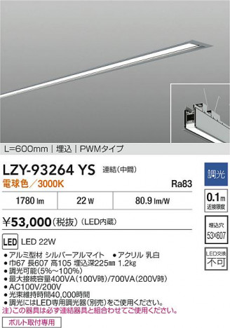 ���ʼ̿� | DAIKO ����ŵ� LED ����١����饤�� LZY-93264YS | ���������̿����� LIGHTSTYLE �饤�ȥ�������