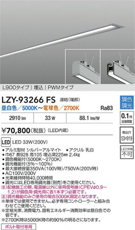 ���ʼ̿� | DAIKO ����ŵ� LED Ĵ������١����饤�� LZY-93266FS | ���������̿����� LIGHTSTYLE �饤�ȥ�������