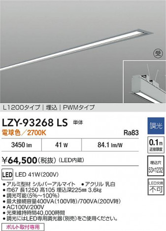 ���ʼ̿� | DAIKO ����ŵ� LED ����١����饤�� LZY-93268LS | ���������̿����� LIGHTSTYLE �饤�ȥ�������