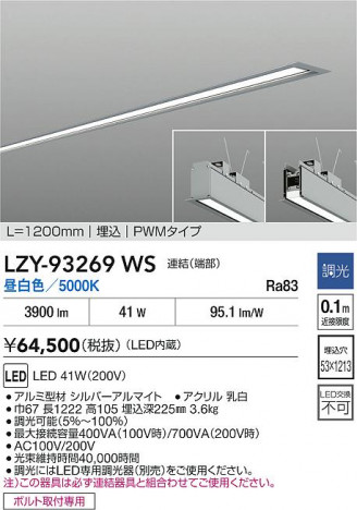 ���ʼ̿� | DAIKO ����ŵ� LED ����١����饤�� LZY-93269WS | ���������̿����� LIGHTSTYLE �饤�ȥ�������