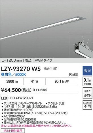 ���ʼ̿� | DAIKO ����ŵ� LED ����١����饤�� LZY-93270WS | ���������̿����� LIGHTSTYLE �饤�ȥ�������