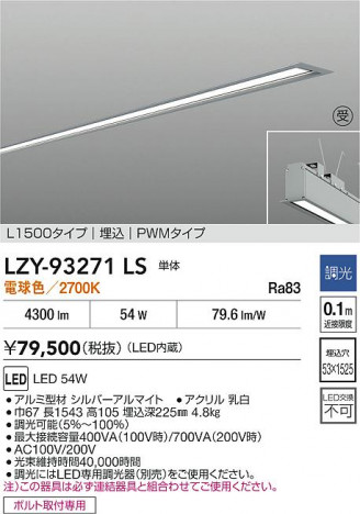 ���ʼ̿� | DAIKO ����ŵ� LED ����١����饤�� LZY-93271LS | ���������̿����� LIGHTSTYLE �饤�ȥ�������