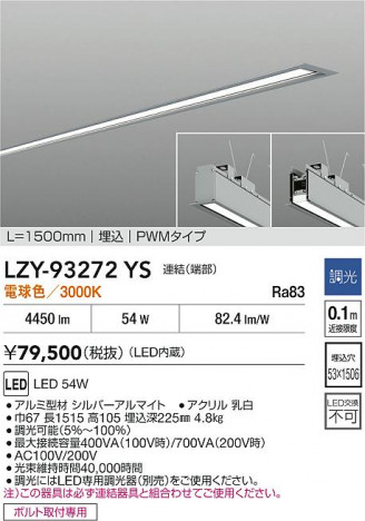 ���ʼ̿� | DAIKO ����ŵ� LED ����١����饤�� LZY-93272YS | ���������̿����� LIGHTSTYLE �饤�ȥ�������