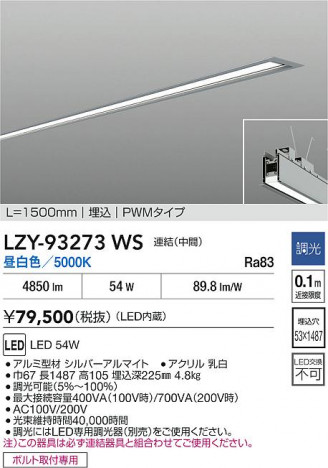 ���ʼ̿� | DAIKO ����ŵ� LED ����١����饤�� LZY-93273WS | ���������̿����� LIGHTSTYLE �饤�ȥ�������
