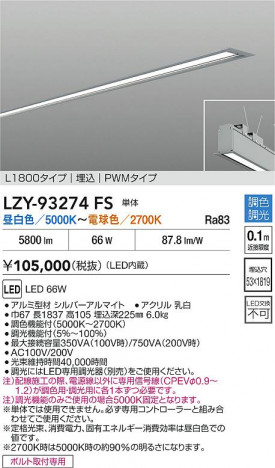 ���ʼ̿� | DAIKO ����ŵ� LED Ĵ������١����饤�� LZY-93274FS | ���������̿����� LIGHTSTYLE �饤�ȥ�������