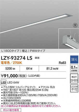 ���ʼ̿� | DAIKO ����ŵ� LED ����١����饤�� LZY-93274LS | ���������̿����� LIGHTSTYLE �饤�ȥ�������