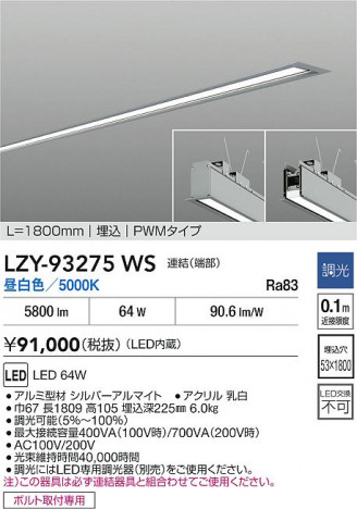 ���ʼ̿� | DAIKO ����ŵ� LED ����١����饤�� LZY-93275WS | ���������̿����� LIGHTSTYLE �饤�ȥ�������