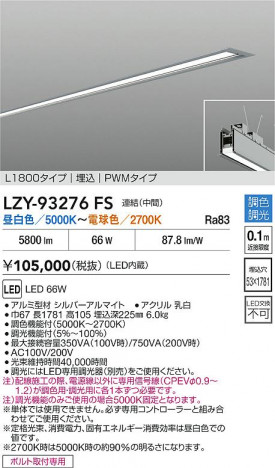 ���ʼ̿� | DAIKO ����ŵ� LED Ĵ������١����饤�� LZY-93276FS | ���������̿����� LIGHTSTYLE �饤�ȥ�������
