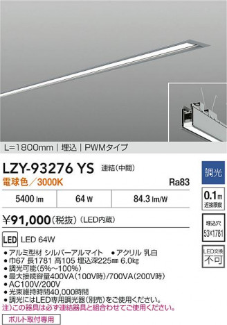 ���ʼ̿� | DAIKO ����ŵ� LED ����١����饤�� LZY-93276YS | ���������̿����� LIGHTSTYLE �饤�ȥ�������