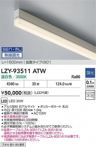 ���ʼ̿� | DAIKO ����ŵ� LED ���ܾ����Ѵ�� LZY-93511ATW | ���������̿����� LIGHTSTYLE �饤�ȥ�������