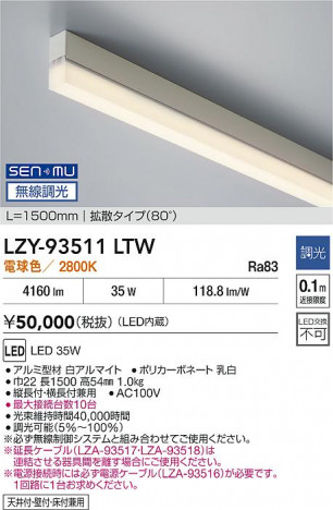 ���ʼ̿� | DAIKO ����ŵ� LED ���ܾ����Ѵ�� LZY-93511LTW | ���������̿����� LIGHTSTYLE �饤�ȥ�������