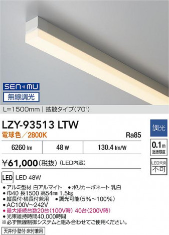 ���ʼ̿� | DAIKO ����ŵ� LED ���ܾ����Ѵ�� LZY-93513LTW | ���������̿����� LIGHTSTYLE �饤�ȥ�������