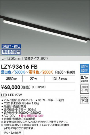 ���ʼ̿� | DAIKO ����ŵ� LED Ĵ���١����饤�� LZY-93616FB | ���������̿����� LIGHTSTYLE �饤�ȥ�������