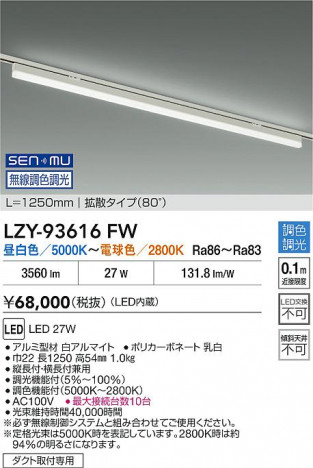 ���ʼ̿� | DAIKO ����ŵ� LED Ĵ���١����饤�� LZY-93616FW | ���������̿����� LIGHTSTYLE �饤�ȥ�������