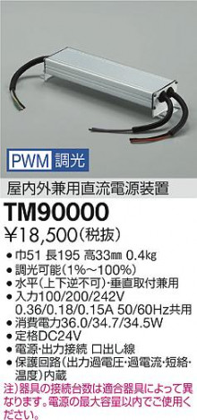 ���ʼ̿� | DAIKO ����ŵ� PWM�����Ĺ�����֥� TM90000 | ���������̿����� LIGHTSTYLE �饤�ȥ�������