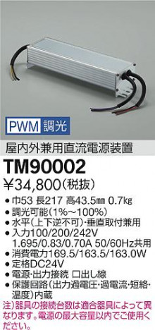���ʼ̿� | DAIKO ����ŵ� PWM�����Ĺ�����֥� TM90002 | ���������̿����� LIGHTSTYLE �饤�ȥ�������