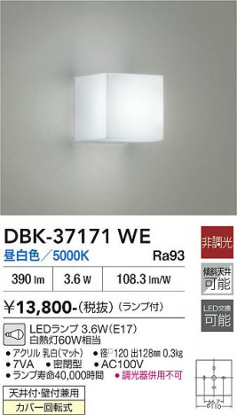 ���ʼ̿� | DAIKO ����ŵ� �֥饱�å� DBK-37171WE