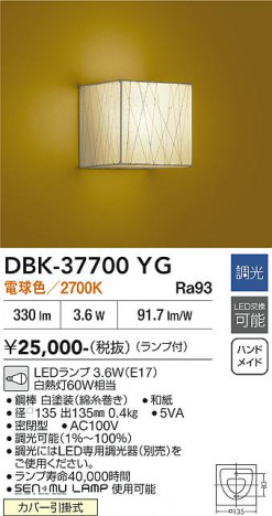 ���ʼ̿� | DAIKO ����ŵ� �֥饱�å� DBK-37700YG