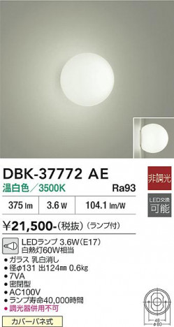 ���ʼ̿� | DAIKO ����ŵ� �֥饱�å� DBK-37772AE