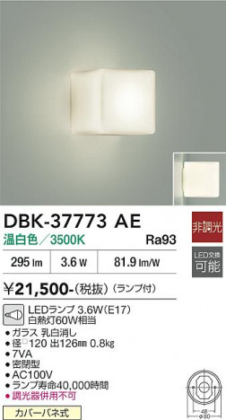 ���ʼ̿� | DAIKO ����ŵ� �֥饱�å� DBK-37773AE