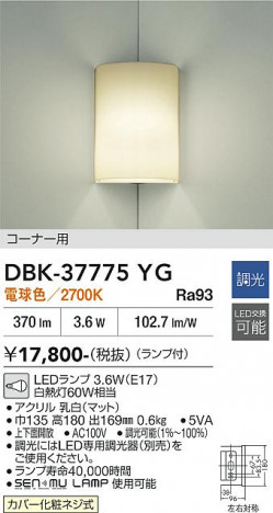 ���ʼ̿� | DAIKO ����ŵ� �֥饱�å� DBK-37775YG