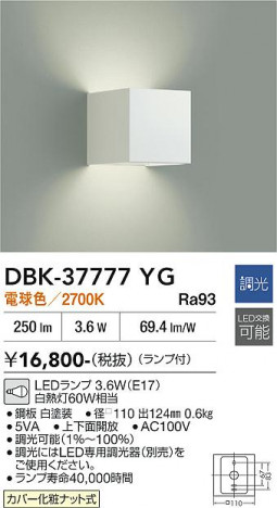 ���ʼ̿� | DAIKO ����ŵ� �֥饱�å� DBK-37777YG