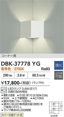 ���ʼ̿� | DAIKO ����ŵ� �֥饱�å� DBK-37778YG