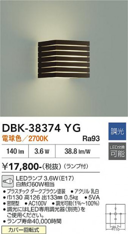 ���ʼ̿� | DAIKO ����ŵ� �֥饱�å� DBK-38374YG