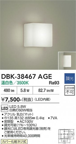 ���ʼ̿� | DAIKO ����ŵ� �֥饱�å� DBK-38467AGE