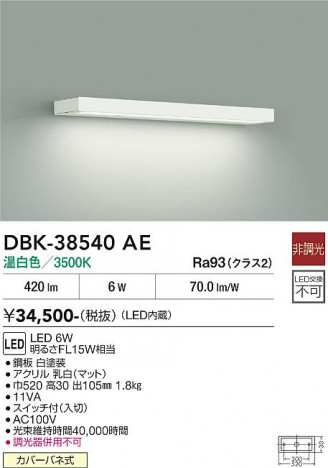 ���ʼ̿� | DAIKO ����ŵ� �֥饱�å� DBK-38540AE