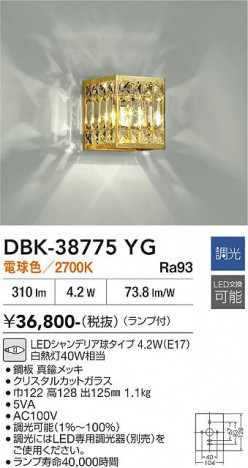 ���ʼ̿� | DAIKO ����ŵ� �֥饱�å� DBK-38775YG