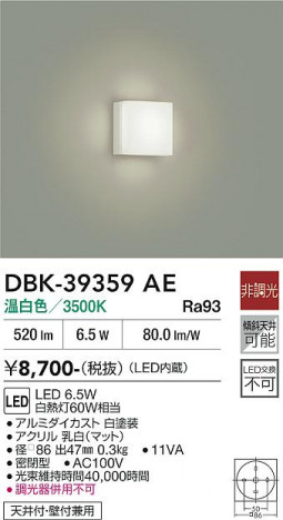 ���ʼ̿� | DAIKO ����ŵ� �֥饱�å� DBK-39359AE