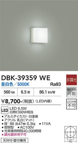 ���ʼ̿� | DAIKO ����ŵ� �֥饱�å� DBK-39359WE