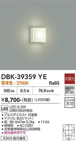 ���ʼ̿� | DAIKO ����ŵ� �֥饱�å� DBK-39359YE