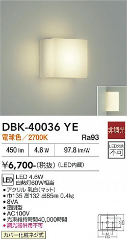���ʼ̿� | DAIKO ����ŵ� �֥饱�å� DBK-40036YE