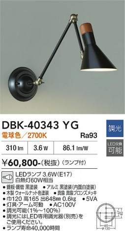 ���ʼ̿� | DAIKO ����ŵ� �֥饱�å� DBK-40343YG