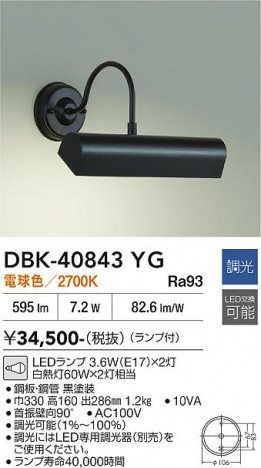 ���ʼ̿� | DAIKO ����ŵ� �֥饱�å� DBK-40843YG