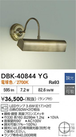 ���ʼ̿� | DAIKO ����ŵ� �֥饱�å� DBK-40844YG