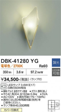 ���ʼ̿� | DAIKO ����ŵ� �֥饱�å� DBK-41280YG