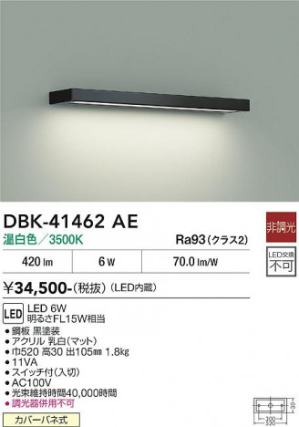 ���ʼ̿� | DAIKO ����ŵ� �֥饱�å� DBK-41462AE