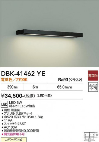 ���ʼ̿� | DAIKO ����ŵ� �֥饱�å� DBK-41462YE