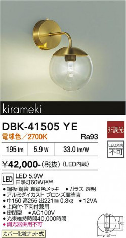 ���ʼ̿� | DAIKO ����ŵ� �֥饱�å� DBK-41505YE