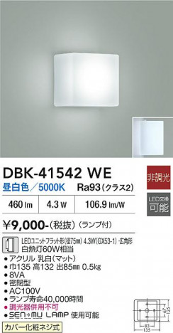 ���ʼ̿� | DAIKO ����ŵ� �֥饱�å� DBK-41542WE