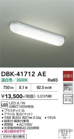 ���ʼ̿� | DAIKO ����ŵ� ���å���饤�� DBK-41712AE